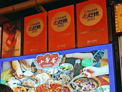 -小饕荟雅安贡椒鱼鲜馆(广福桥店)