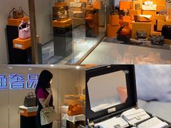 -沐渔二手奢侈品黄金手表包包回收·中古店(广州塔店)