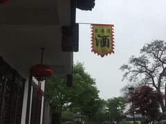 -虎哥私房菜(馒头山店)