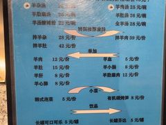 -长岁羊肉汤(万象城店)