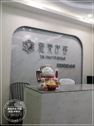 -雅梵伊容·护肤·造型