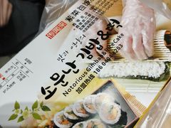 -传闻来紫菜包饭·打糕(西塔韩百店)