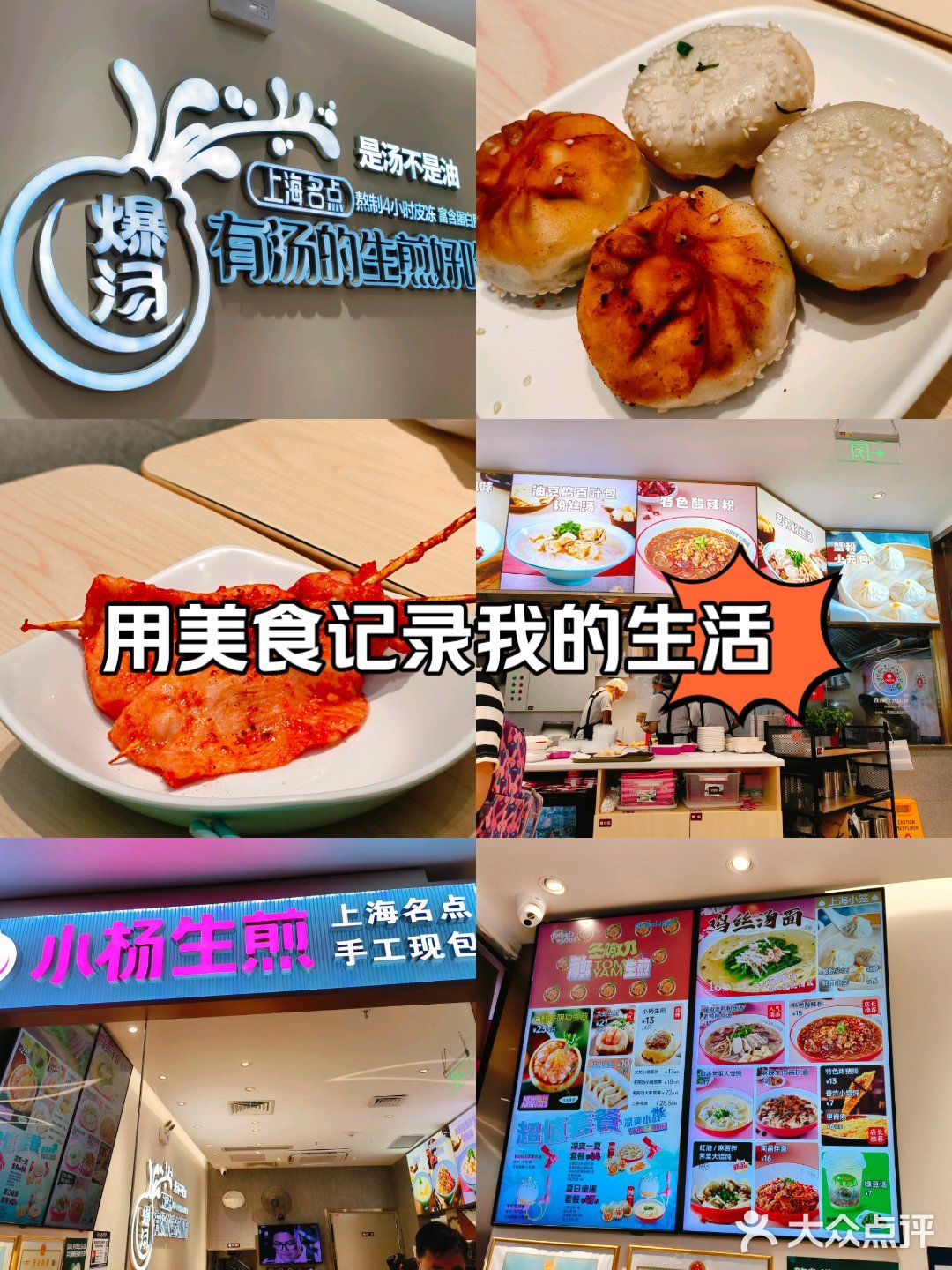 小杨有汤生煎包🥺好吃到cry