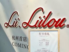 -杭州湖滨银泰in77