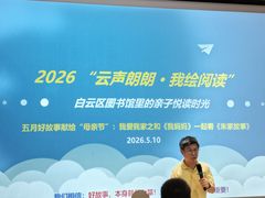-广州市白云区图书馆