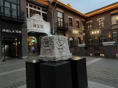 -1912街区