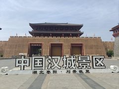 -中国汉城景区