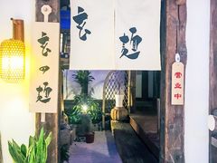等位区-赵记玄面(市府恒隆广场店)