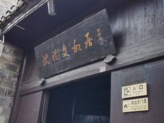 -沈从文故居