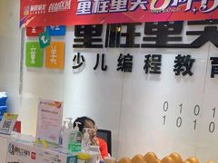 -童程童美·信息学竞赛·机器人编程·少儿编程(太阳宫校区)