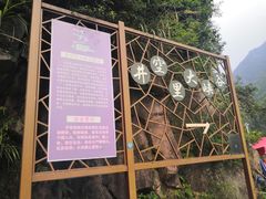-井空里大峡谷
