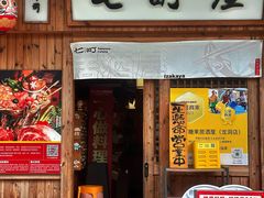 -七町糖果寿司屋(龙洞广工店)