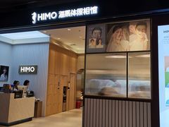 -海马体照相馆(大连柏威年购物中心店)