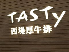 -西堤厚牛排(国瑞店)