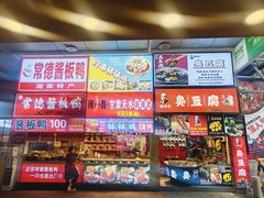 -黄兴南路步行商业街