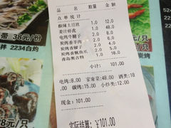 账单-美达尔(中山路店)