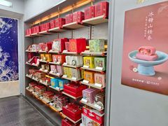 -祥禾饽饽铺·中式糕点(北京来福士店)