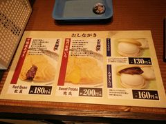 菜单-鳴門鯛焼本舗(天神橋３丁目店)