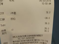 账单-汉堡王(徐汇绿地缤纷店)