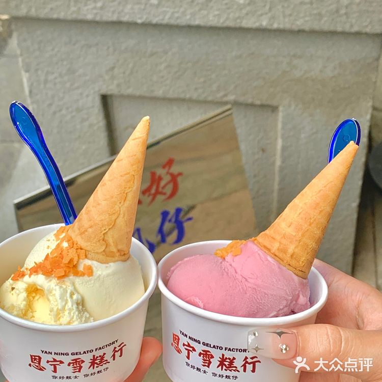 来广州永庆坊必打卡的雪糕店🍨