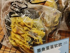 -Max Bakery 阿唛手作