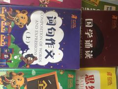 -联恩国际儿童教育·幼小衔接·少儿英语·托管班(远洋未来中心店)