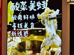 -宽城子美蛙毛肚自助火锅(建邺万达步行街店)