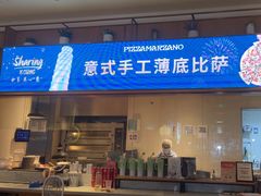 -玛尚诺意式餐厅(新达汇三林店)