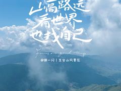 -五台山风景区