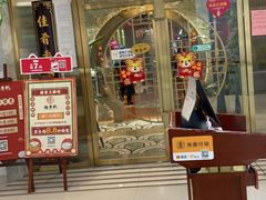 门面-德粤轩(缤谷广场店)