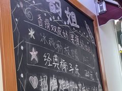 -韵姐牛奶甜品世家