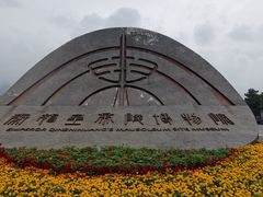 -秦始皇帝陵博物院(兵马俑)