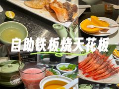 -大渔铁板烧(万象城店)