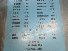 菜单-三兴涮羊肉(荣安大街店)