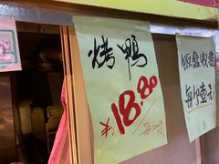 -上海枇杷烤鸭(燕丰商场店)