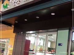 门面-穗柳饼家(柳化店)