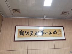 -老字号·三十一号面皮(商埠路步行街店)