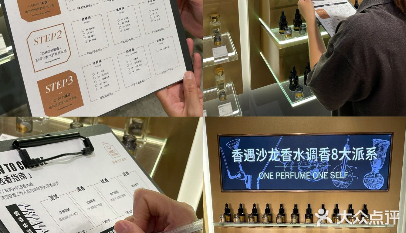 杭州探店|河坊街首家DIY香水 💕女孩都爱的专属感