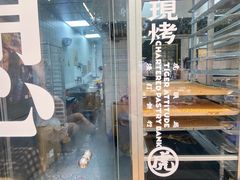 -虎头局·渣打饼行(五一新干线店)