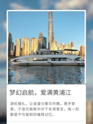 点击看大图 -Doris一站式游轮婚礼船东直营店(外滩店)