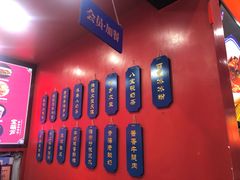菜单-宝葫芦西北茶食铺(万达店)