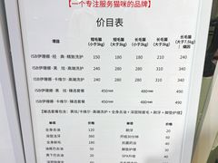 -爱洗澡的猫(天河路店)