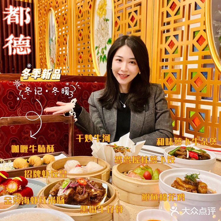 深圳美食｜尝鲜😋点都德冬季新品来啦！