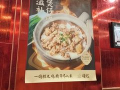 -超记煲仔饭(北京路店)