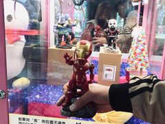 -爱玩嘉年华(成都北城天街店)