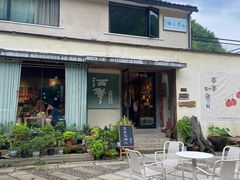-石舍洒秀咖啡馆