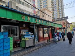 门面-清真·马安军辣子牛肉面