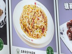 -直隶安家牛肉罩饼(建华店)