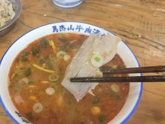 -清真马杰山牛肉汤馆