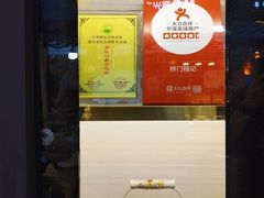 -桥门程记(兰州南关夜市店)